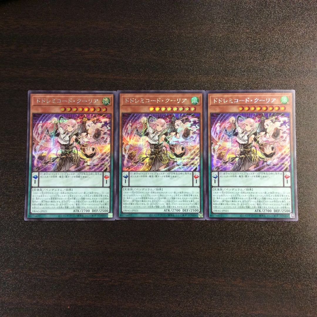 （美品）ドドレミコード・クーリア シークレットレア 3枚セット