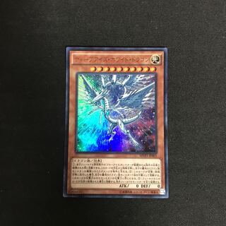 ディープアイズ・ホワイト・ドラゴン KC ウルトラレア