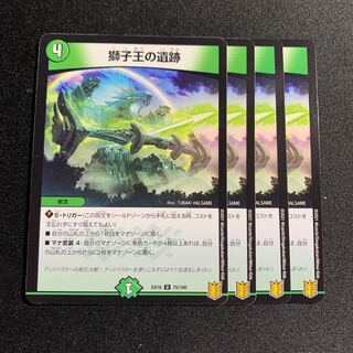 獅子王の遺跡 U