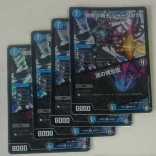 The High King of Fallen Darkness Shark Uga/Yami's magical transformation