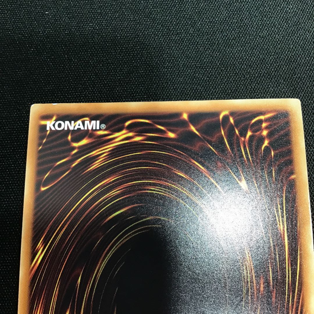 青眼の精霊龍 シークレットレア　傷アリ