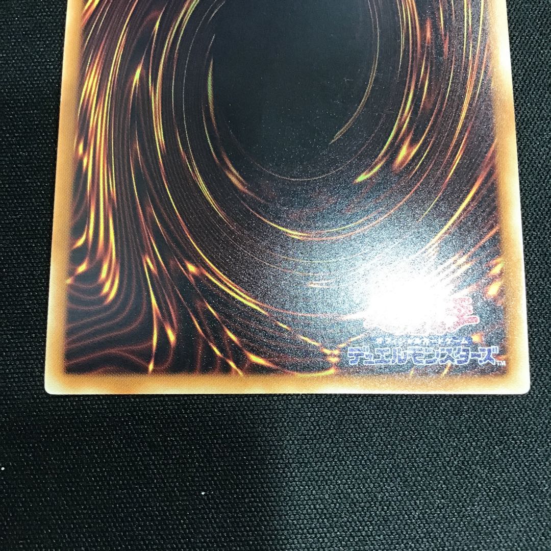 青眼の精霊龍 シークレットレア　傷アリ