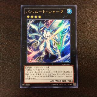（微キズ）バハムート・シャーク ウルトラレア