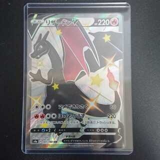 リザードンV SSR