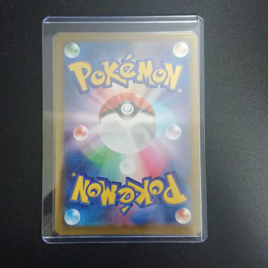 リザードンV SSR