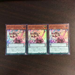 (Slight flaw) DoSolfachord Cutia Super Rare Set of 3