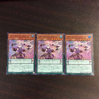 （微キズ）ソドレミコード・グレーシア スーパーレア 3枚セット