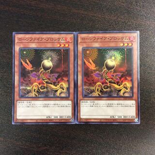 （微キズ）ローンファイア・ブロッサム スーパーレア 2枚セット