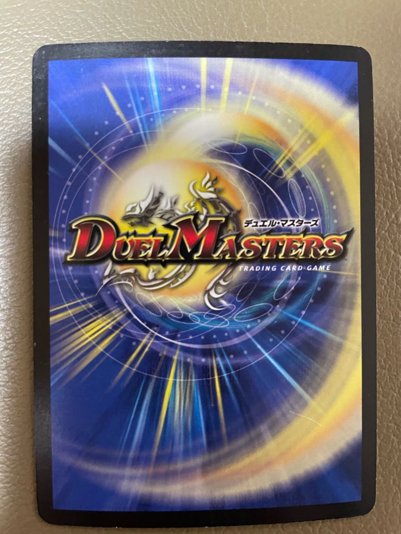 無双恐皇ガラムタ