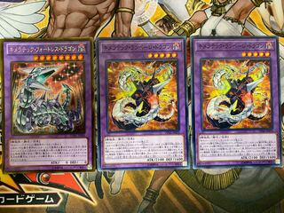 キメラテック・フォートレス・ドラゴン、キメラテック・ランページ・ドラゴン2枚