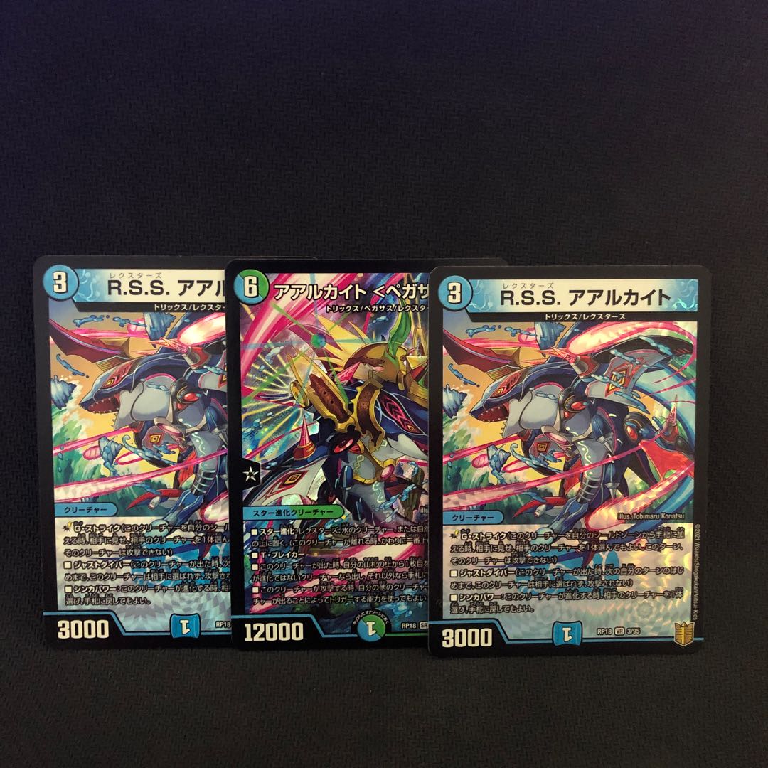 アアルカイト <ペガサ.Star> レクスターズアアルカイト