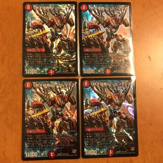 熱き侵略レッドゾーンZ 4枚