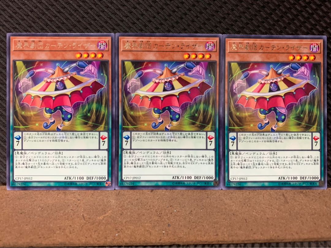 Popotan] Yu-Gi-Oh! 7400 Abyss Actor - Curtain Raiser 3 rare