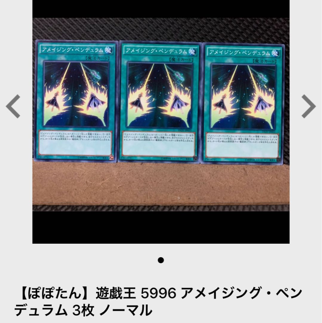 【ぽぽたん】遊戯王 7377 魔界劇団カーテン・ライザー 3枚 レア