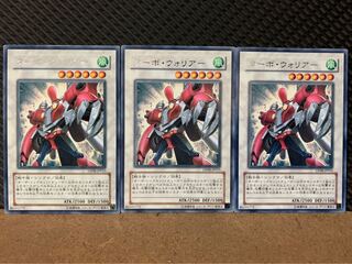 Popotan] Yu-Gi-Oh! 7376 Turbo Warrior 3 cards Rare