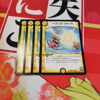 ヘブンズフォース×4すずき様専用