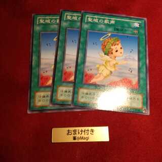 聖域の歌声 ノーマル