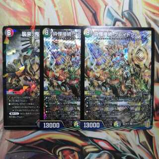 砕慄接続 グレイトフル・ベン