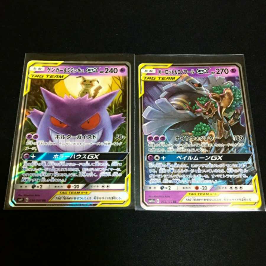 ポケモンカード ゲンガー Amp ミミッキュgx オーロット Amp ヨノワールgxの通販 太郎 Magi トレカ専用フリマアプリ