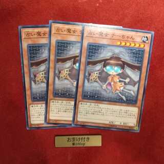 占い魔女 チーちゃん ノーマル