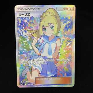 がんばリーリエ SR