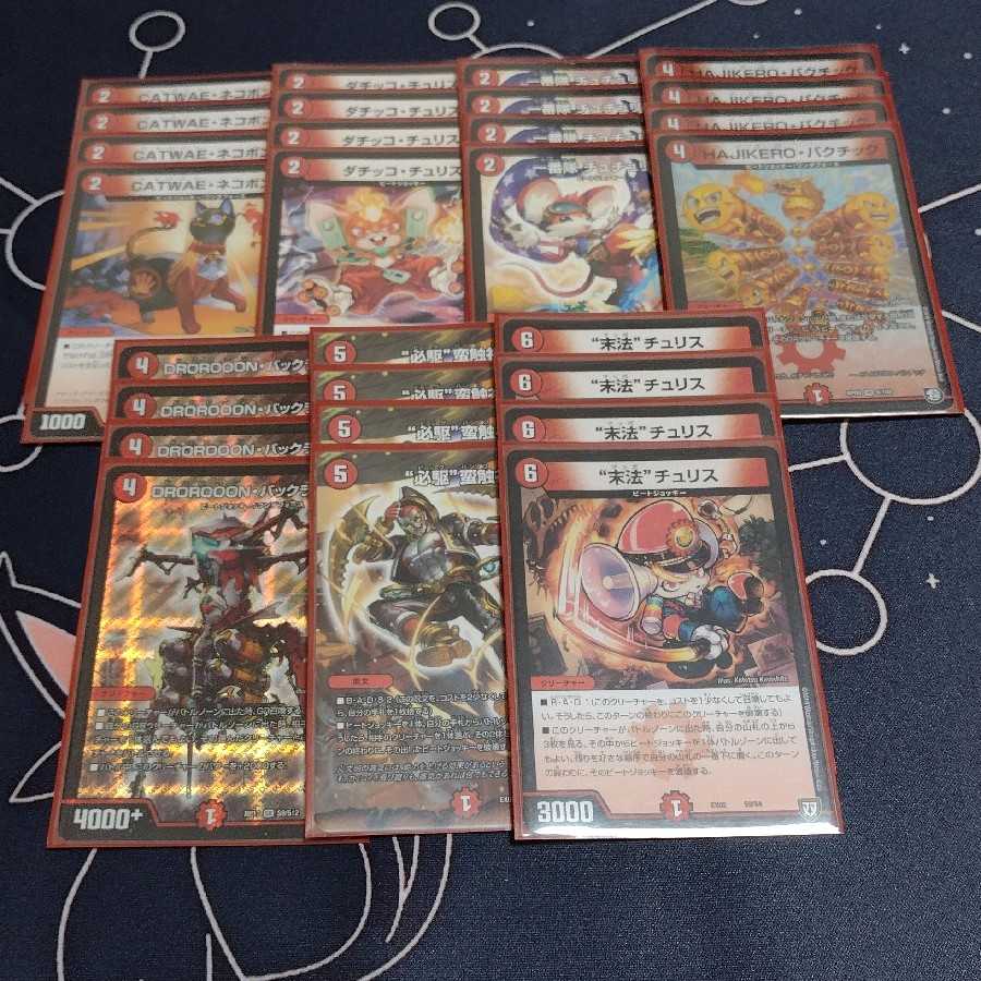 赤単BライザーGR有