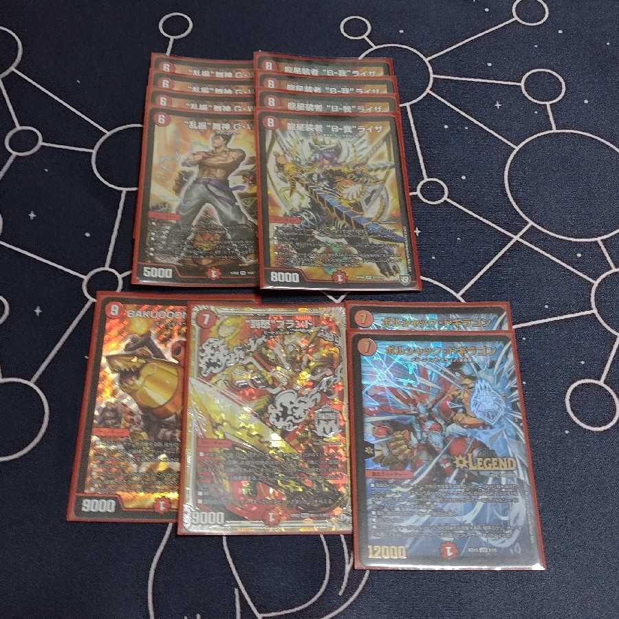 赤単BライザーGR有