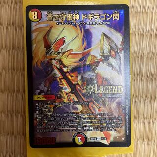 蒼き守護神 ドギラゴン閃