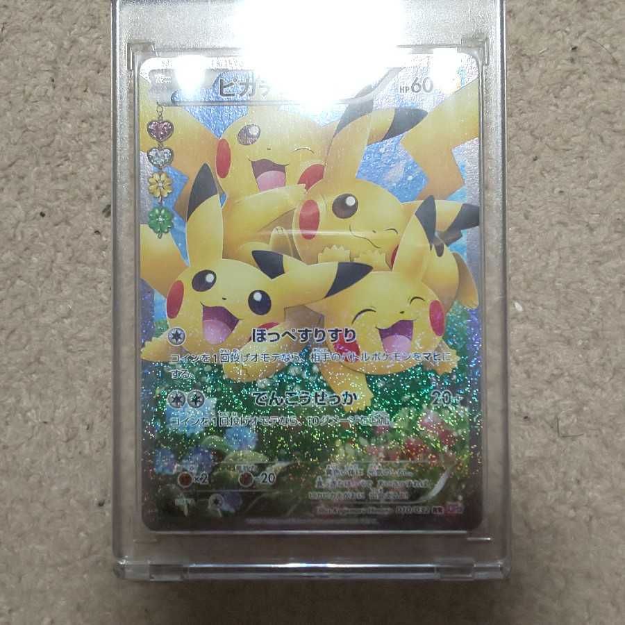 ピカッとさま専用