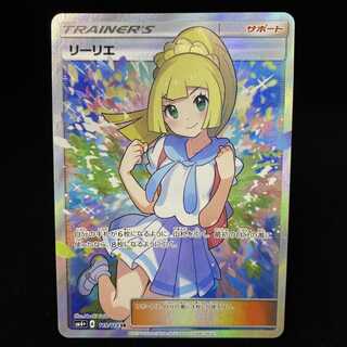 がんばリーリエ SR