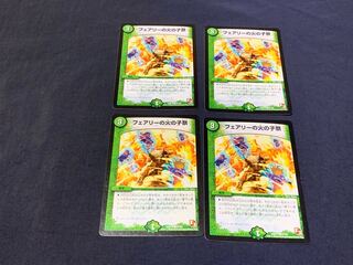フェアリーの火の子祭 4枚セット