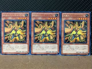 【ぽぽたん】遊戯王 6370 機皇兵グランエル・アイン 3枚 レア