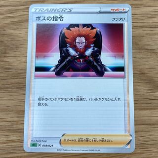 ボスの指令[フラダリ]