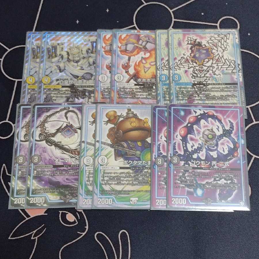 ジャバランガ様専用