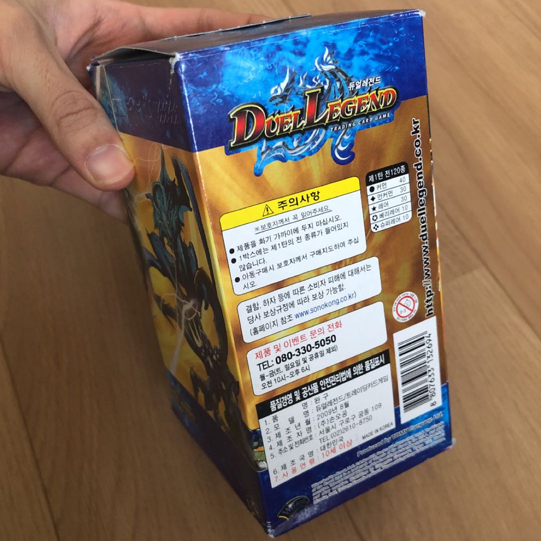 デュエルマスターズ 海外版 未開封box