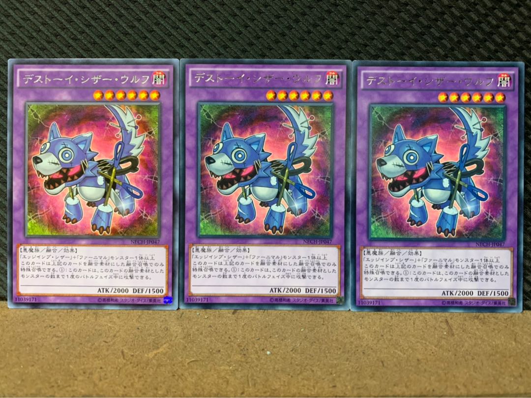 Popotan] Yu-Gi-Oh! 3045 Frightfur Wolf 3 rare