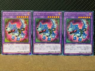 Popotan] Yu-Gi-Oh! 3045 Frightfur Wolf 3 rare