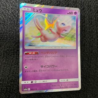 ミュウ【R】055/173 ベンチバリア 1枚