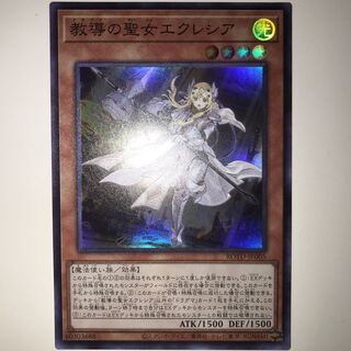 教導の聖女エクレシア ROTD-JP005