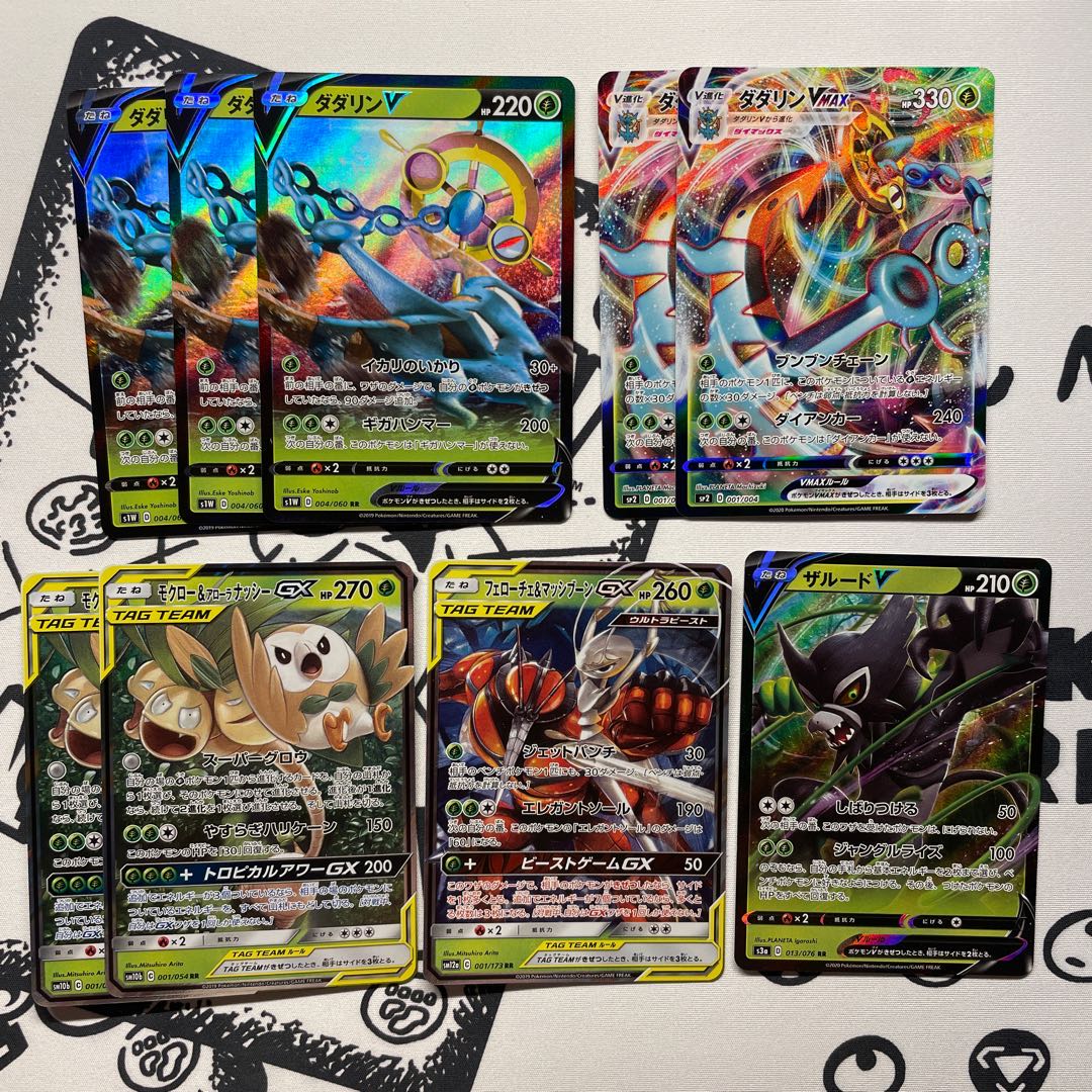 ダダリンVMAXデッキパーツセット