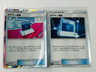 Pokemon Communication U/TR 2 pieces set