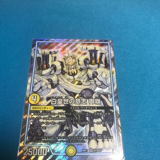 白皇世の意志御嶺　みれい