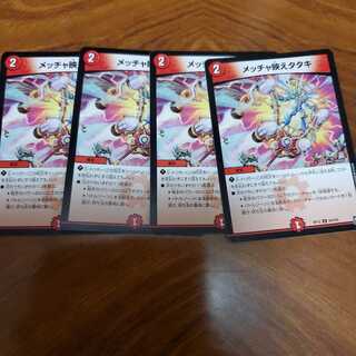 メッチャ映えタタキ