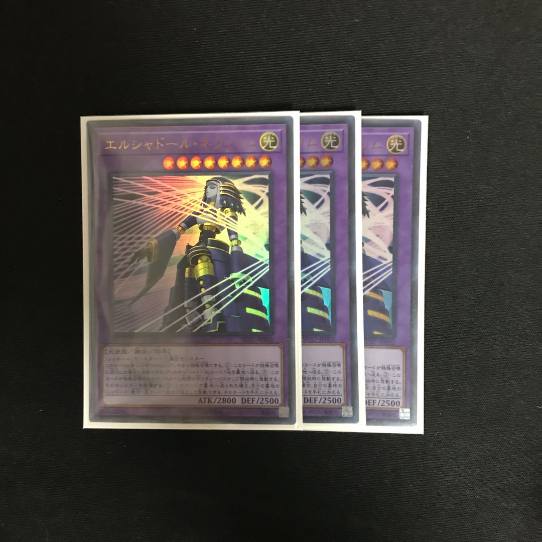 エルシャドール・ネフィリム