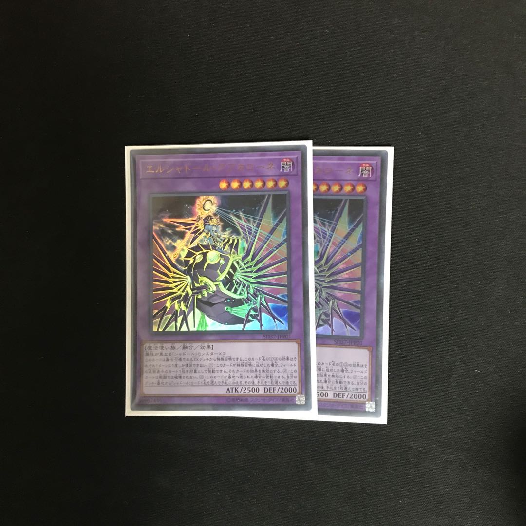 エルシャドール・アプカローネ