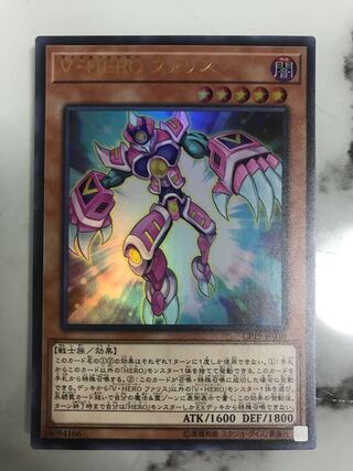 V・HERO ファリス ウルトラレア(おまけ付き)期間限定値下げ！