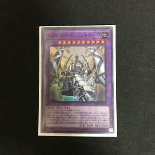 エルシャドール・シェキナーガ