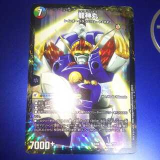 Legendary Savior Lance｜Ryujin Maru