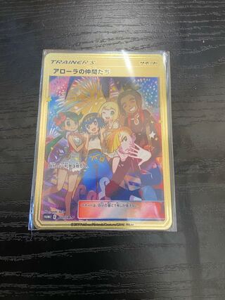 ポケモンカード アローラの仲間たち