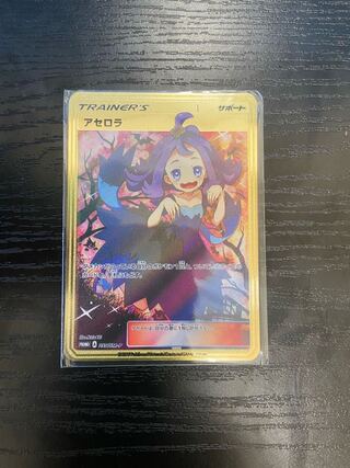 ポケモンカード アセロラ